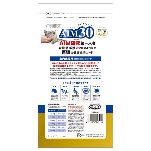 AIM30 室内成猫用 健康な尿路・毛玉
