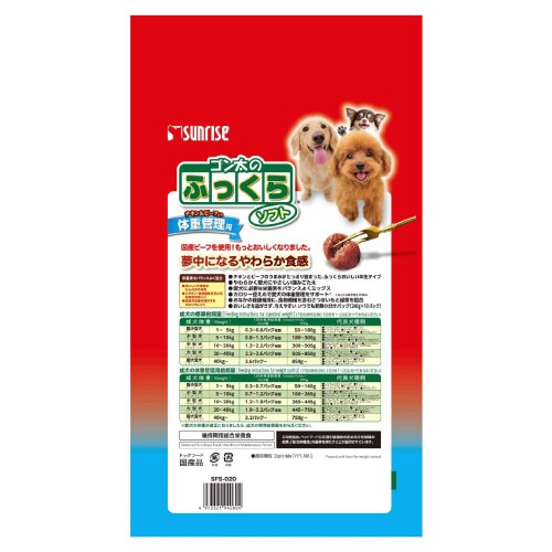 ゴン太のふっくらソフト 体重管理用