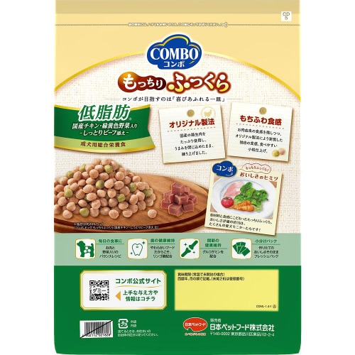 コンボ ドッグ もっちりふっくら 低脂肪