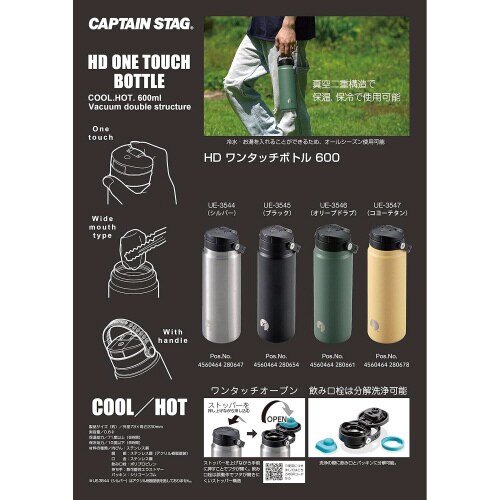 ダブルステンレスボトル 600ml オリーブ