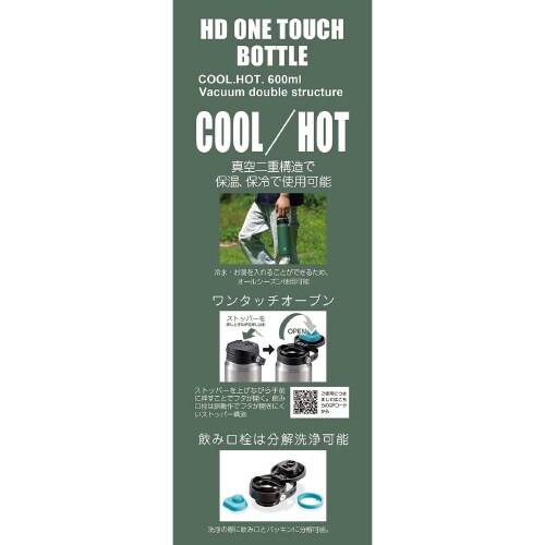 ダブルステンレスボトル 600ml オリーブ