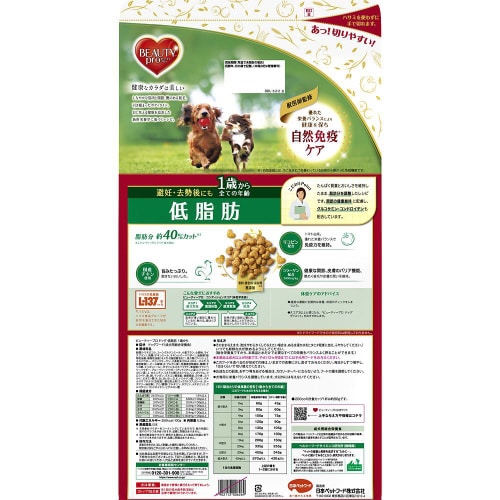 ビューティープロ ドッグ 低脂肪 1歳か