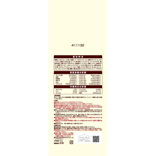 グラン・デリ Frecious 早食い軽