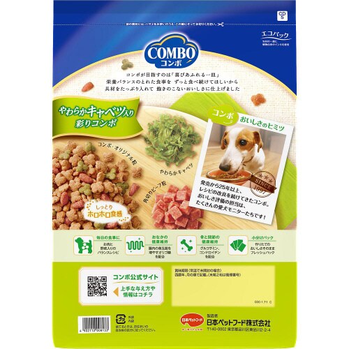 コンボ ドッグ やわらかキャベツ入り