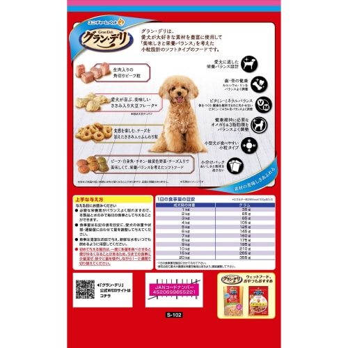 グラン・デリふっくら仕立てビーフ・白身魚