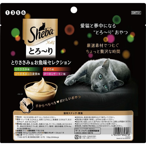 シーバ とろーり メルティ とりささみ&