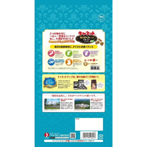 Nキャネットチップ海のめぐみミックス