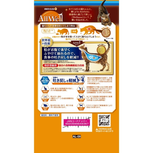 AllWell10歳以上の腎臓の健康維持