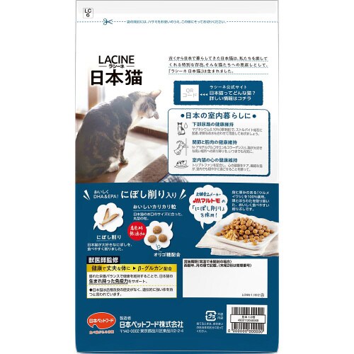 ラシーネ 日本猫 にぼし削り入り