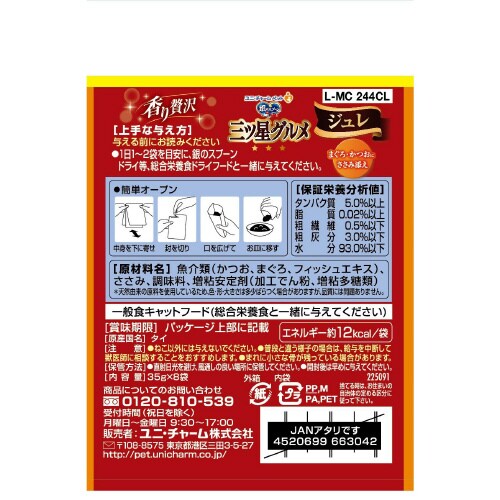 銀のスプーン三ツ星グルメパウチジュレまぐ