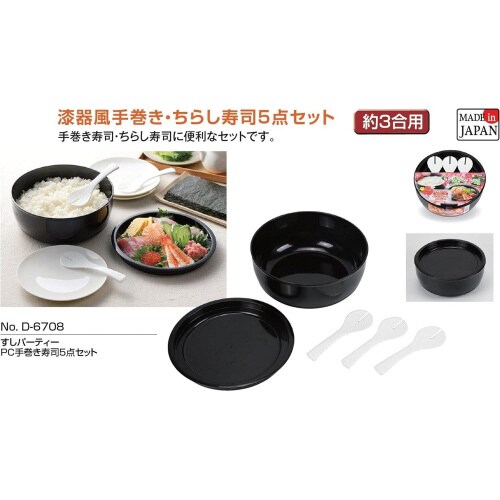 すしパーティー 手巻き寿司5点セット×2