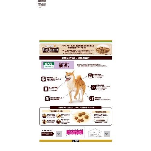 ベストバランス カリカリ仕立て 柴犬用