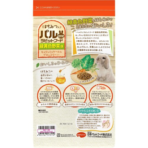 パルワンラビットフード 緑黄色野菜味