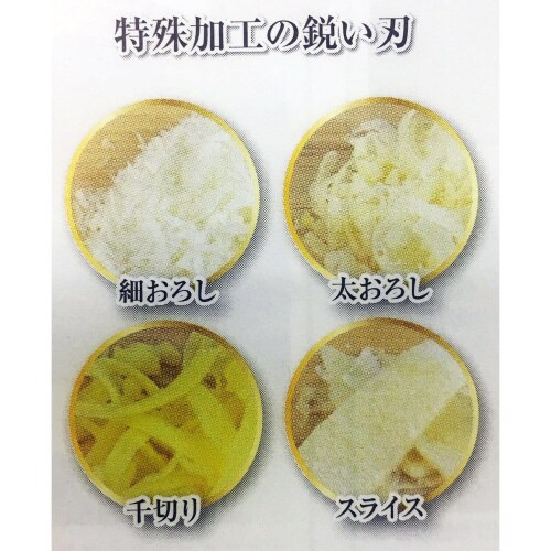 エッチング4面 チーズグレーター