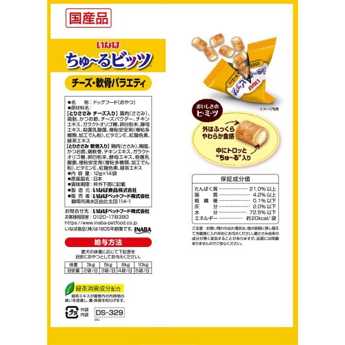 いなば ちゅーるビッツ チーズ・軟骨バラ