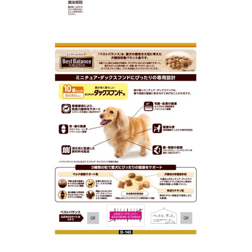 ベストバランス カリカリ仕立て ミニチュ×4