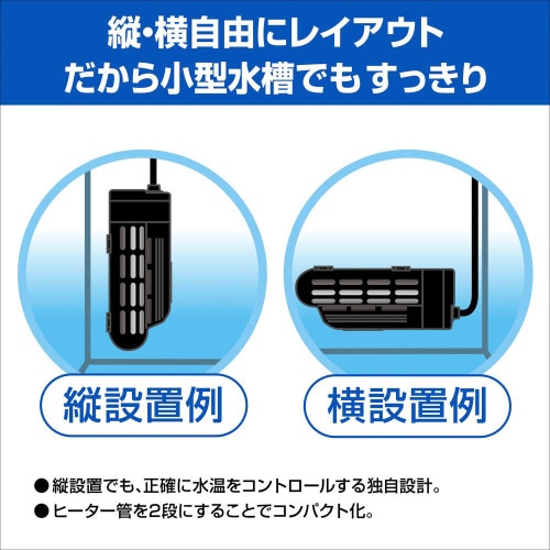 メダカ元気AUTO HEATER SH5