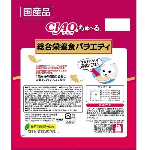 CIAOちゅーる 総合栄養食バラエティ