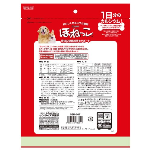 ゴン太のほねっこ Lサイズ