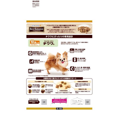 ベストバランス カリカリ仕立て チワワ用