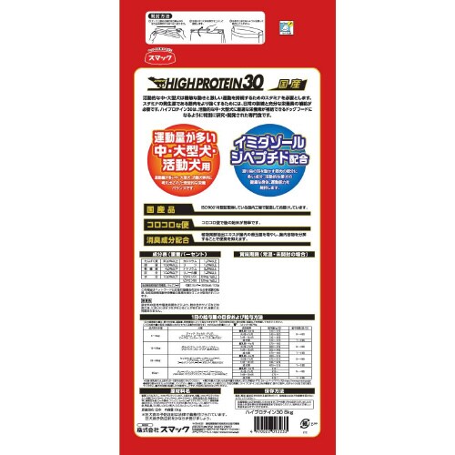 ハイプロテイン30 8kg