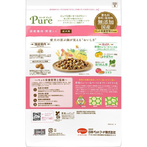 コンボ ピュア ドッグ 国産鶏肉・野菜入