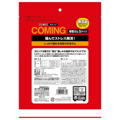ゴン太のカミング 骨型ガム Sサイズ×3