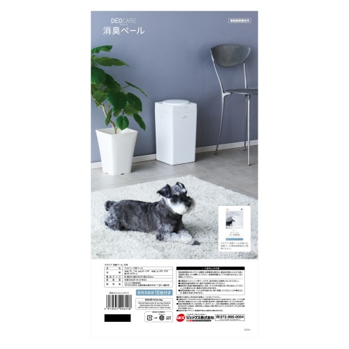 デオケア 消臭ペール 犬用