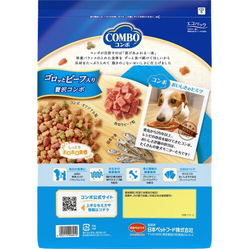 コンボ ドッグ ゴロッとビーフ入り