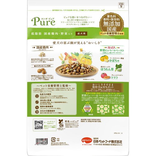 コンボ ピュア ドッグ 低脂肪