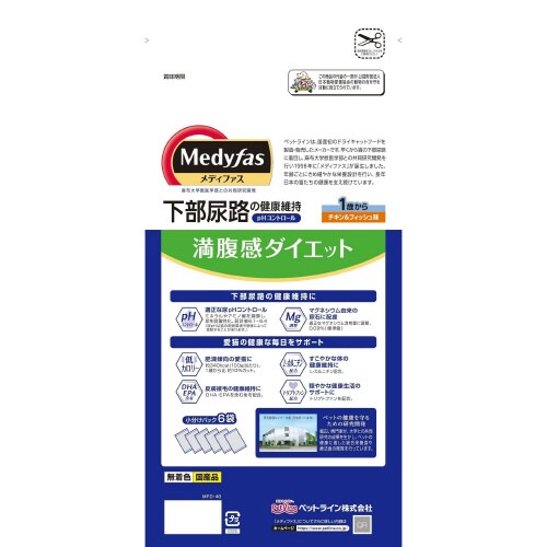 新メディファス満腹感ダイエット1歳から