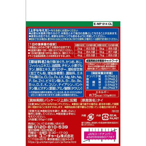 銀のスプーンパウチ総合栄養食まぐろ
