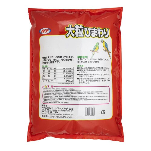 プレミアム 大粒ひまわり