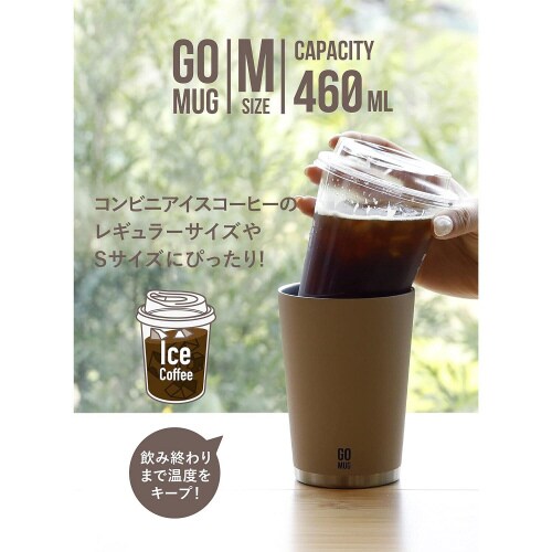 タンブラー ライトベージュ 460ml M