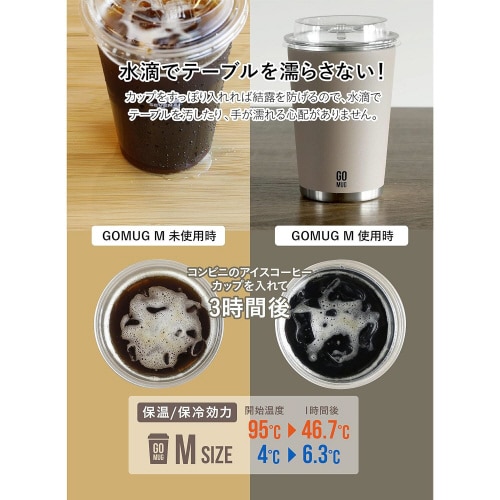 タンブラー ライトベージュ 460ml M