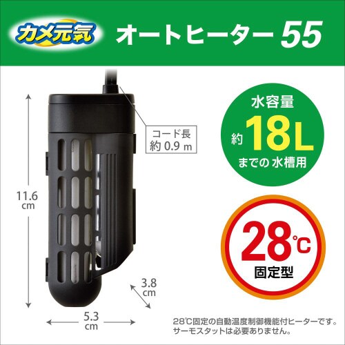 カメ元気AUTO HEATER SH55