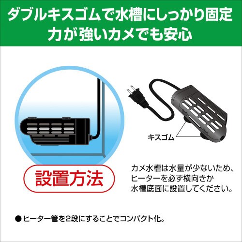 カメ元気AUTO HEATER SH55