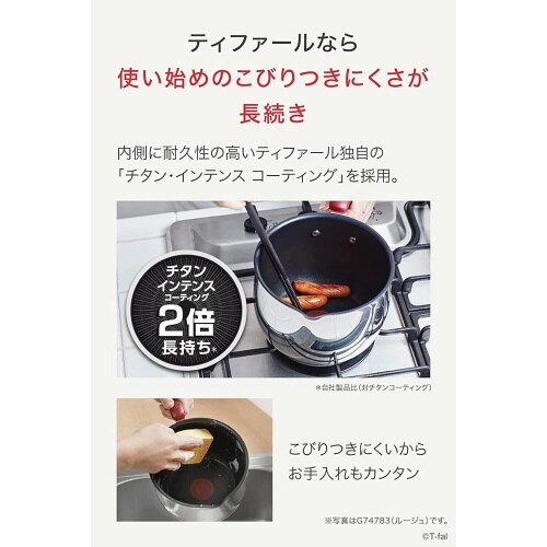 T−fal マルチポット 16cm