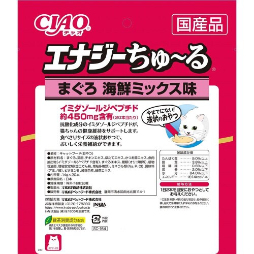 CIAOちゅーる エナジーちゅーるまぐろ