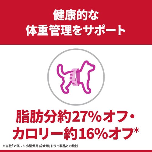 サイエンス・ダイエット小型犬用ライト 肥