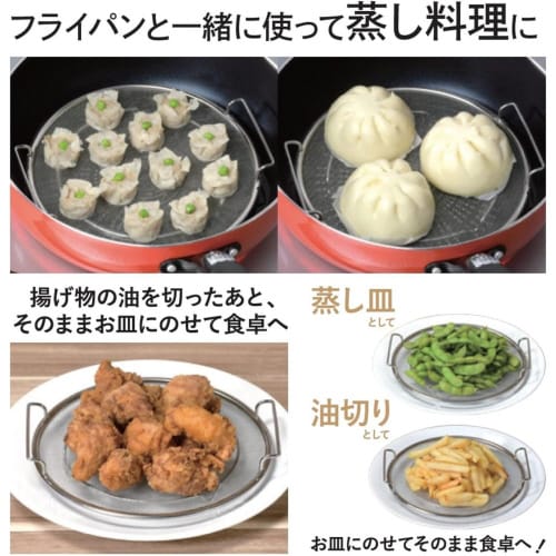 ステンレス フライパンスチーマー×2