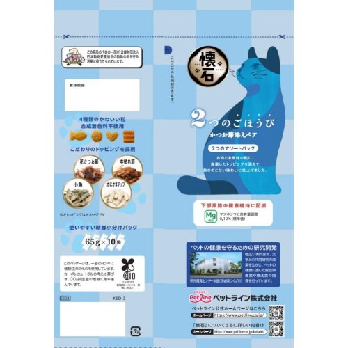 懐石 2つのごほうび かつお節添えペア