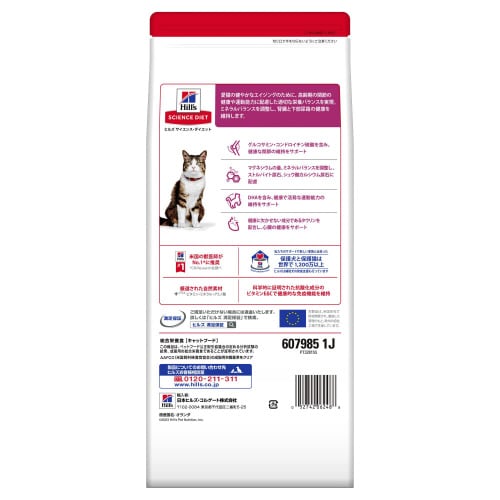 サイエンス・ダイエット猫用シニアアドバン