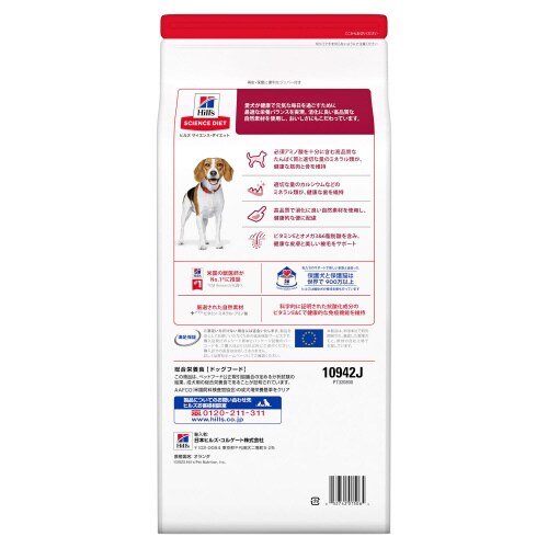 サイエンス・ダイエットアダルト小粒成犬用