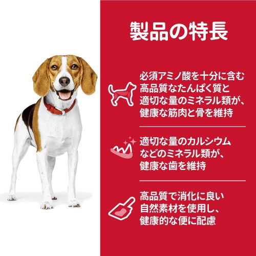 サイエンス・ダイエットアダルト小粒成犬用