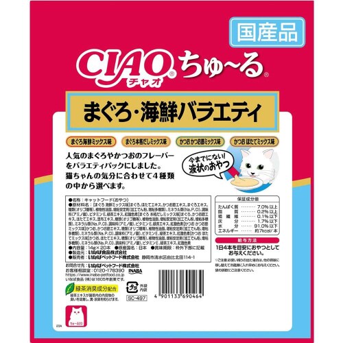 CIAOちゅーる まぐろ・海鮮バラエティ