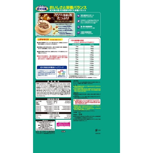 愛犬元気ささみ・ビーフ・緑黄色野菜入り