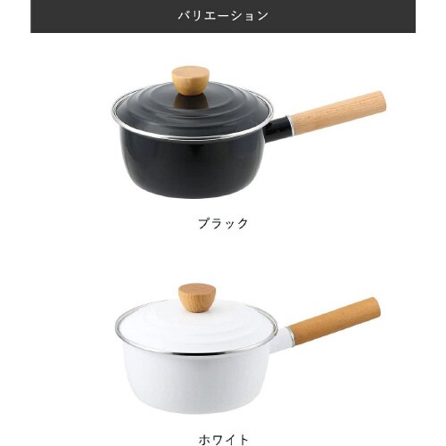 プレサージュ ホーロー片手鍋 18cm