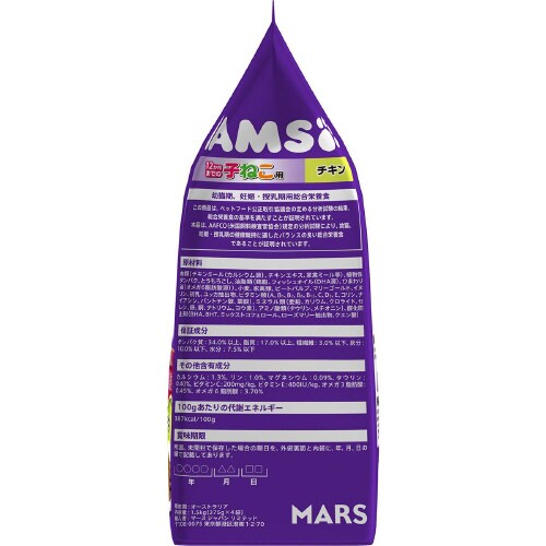 アイムス猫 12か月までの子ねこ用 チキ