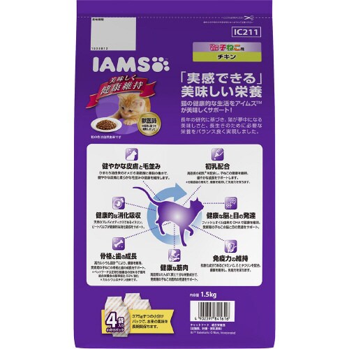 アイムス猫 12か月までの子ねこ用 チキ